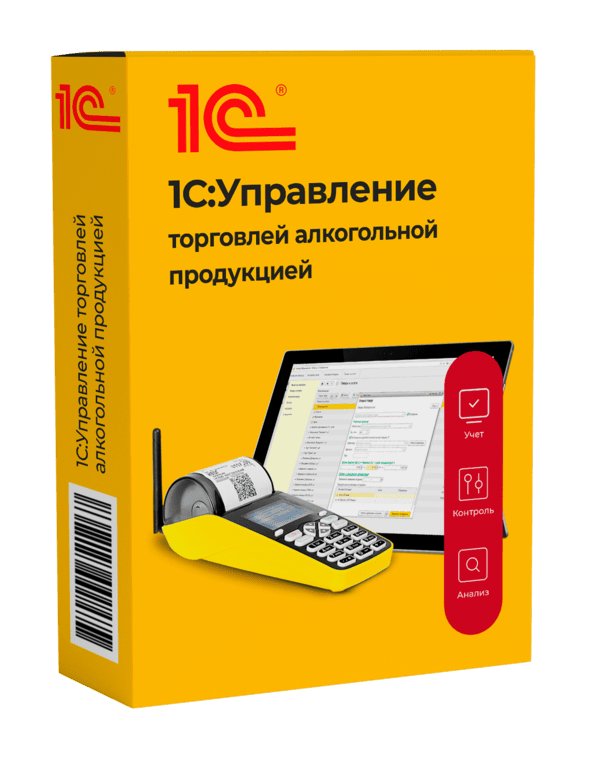 Интеграция и автоматизация учетных систем для оптово-розничного продавца алкогольной продукции